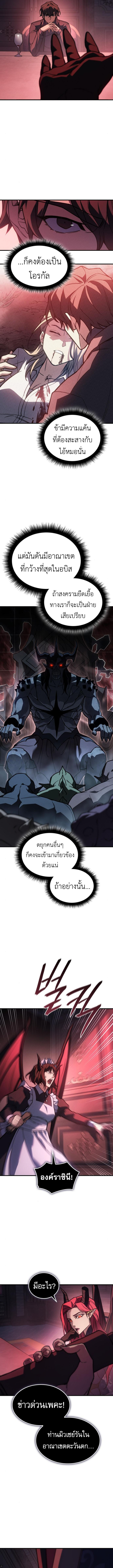 Read Regressing with the King’s Power TH Manga Online