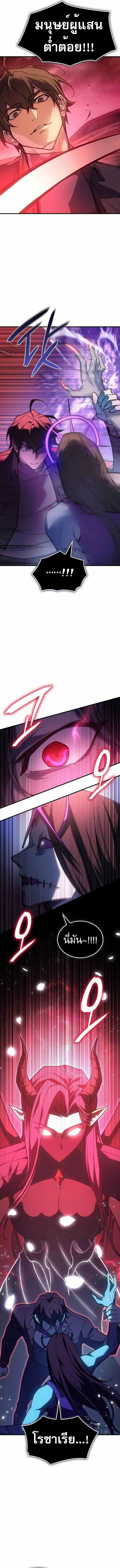 Read Regressing with the King’s Power TH Manga Online