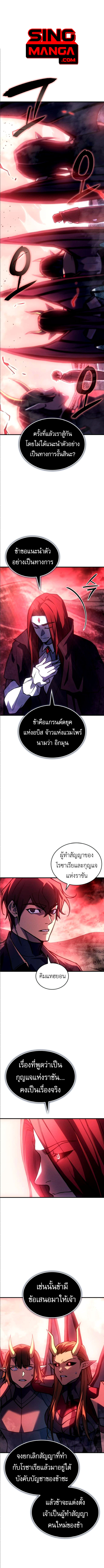 Read Regressing with the King’s Power TH Manga Online