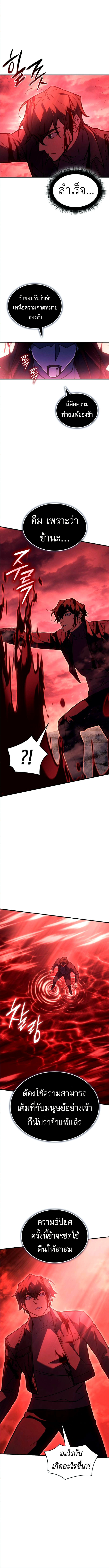 Read Regressing with the King’s Power TH Manga Online