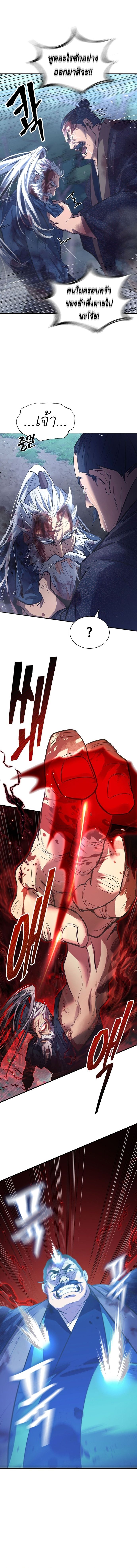 Read Regression of the Yong Clan Heir TH Manga Online