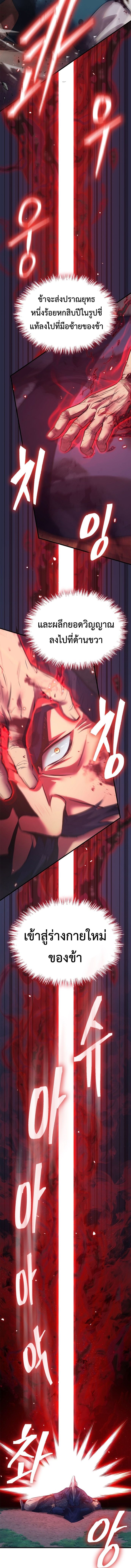 Read Regression of the Yong Clan Heir TH Manga Online