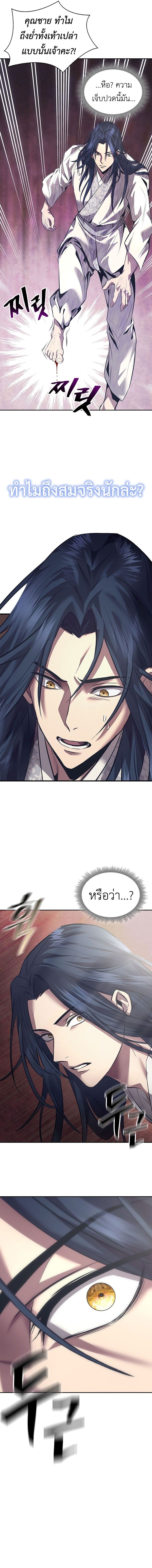 Read Regression of the Yong Clan Heir TH Manga Online