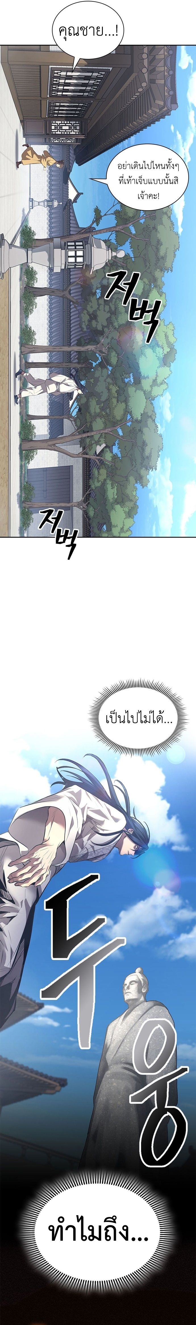 Read Regression of the Yong Clan Heir TH Manga Online