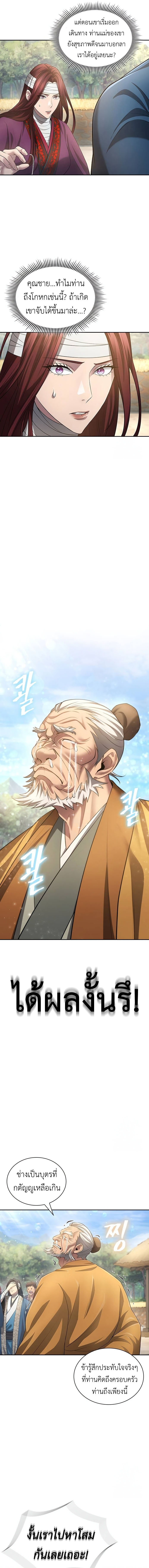 Read Regression of the Yong Clan Heir TH Manga Online