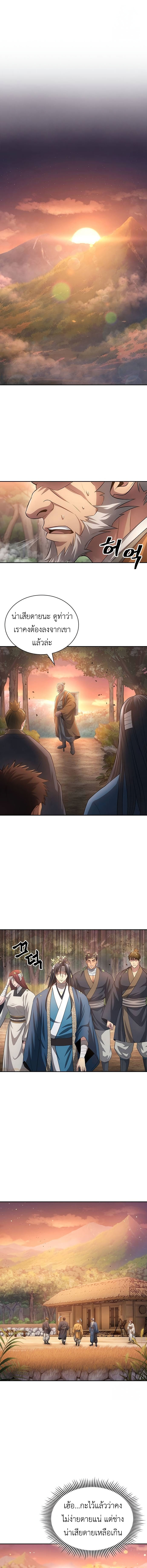 Read Regression of the Yong Clan Heir TH Manga Online