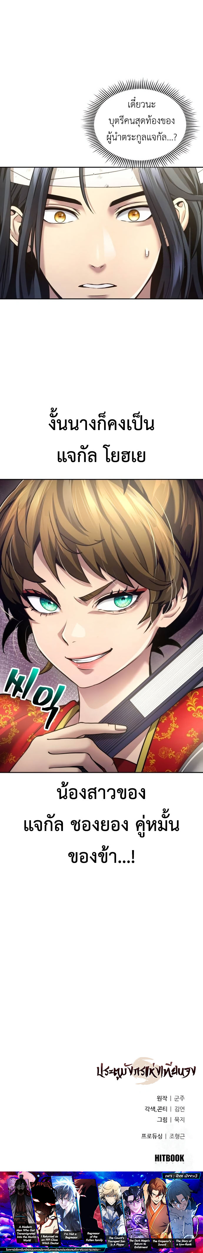 Read Regression of the Yong Clan Heir TH Manga Online