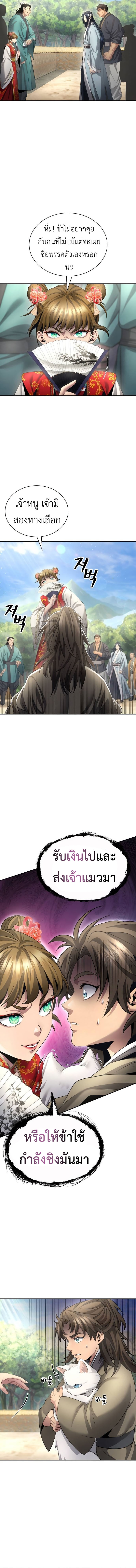 Read Regression of the Yong Clan Heir TH Manga Online