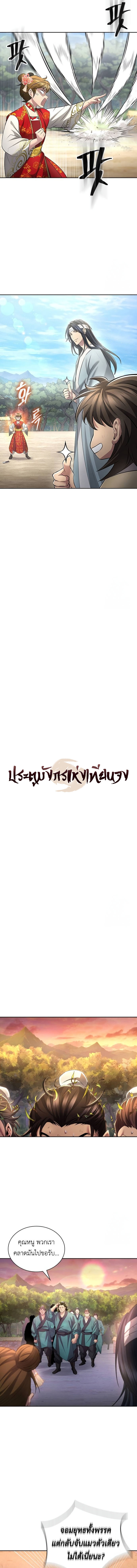 Read Regression of the Yong Clan Heir TH Manga Online