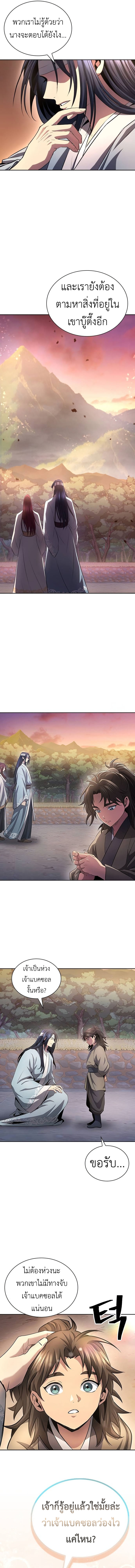 Read Regression of the Yong Clan Heir TH Manga Online