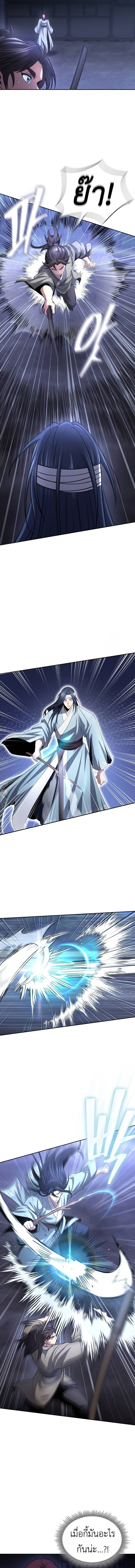 Read Regression of the Yong Clan Heir TH Manga Online