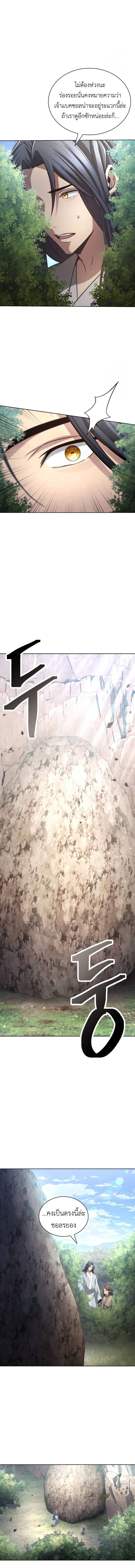 Read Regression of the Yong Clan Heir TH Manga Online