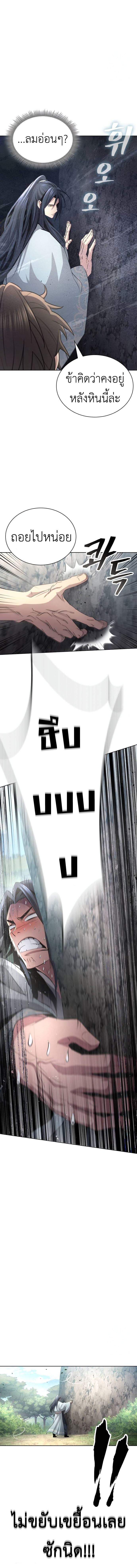 Read Regression of the Yong Clan Heir TH Manga Online