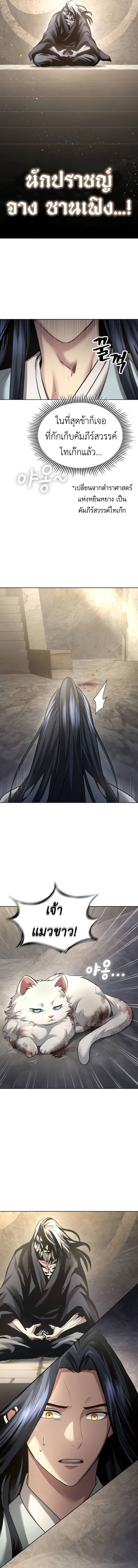 Read Regression of the Yong Clan Heir TH Manga Online