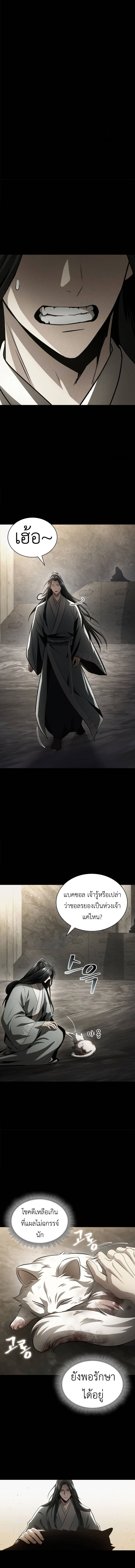 Read Regression of the Yong Clan Heir TH Manga Online