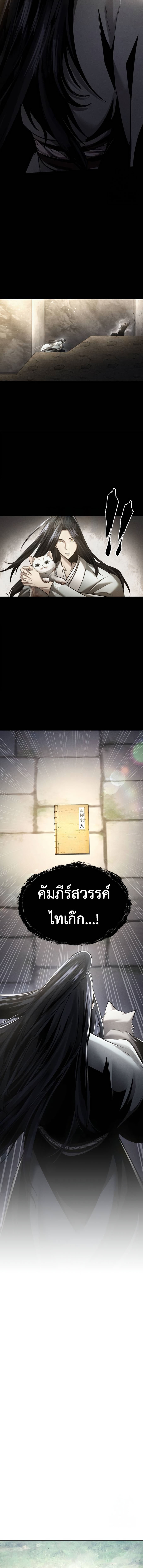 Read Regression of the Yong Clan Heir TH Manga Online