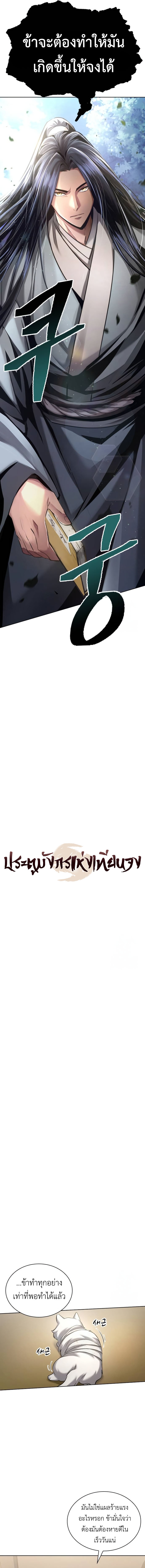 Read Regression of the Yong Clan Heir TH Manga Online