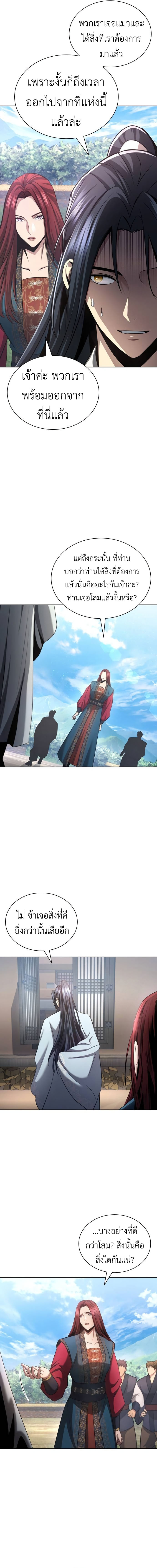 Read Regression of the Yong Clan Heir TH Manga Online