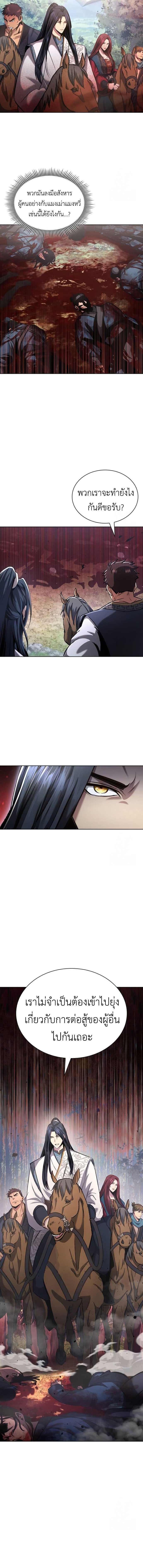 Read Regression of the Yong Clan Heir TH Manga Online