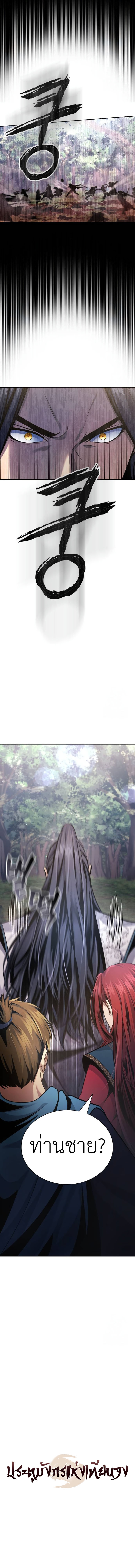 Read Regression of the Yong Clan Heir TH Manga Online