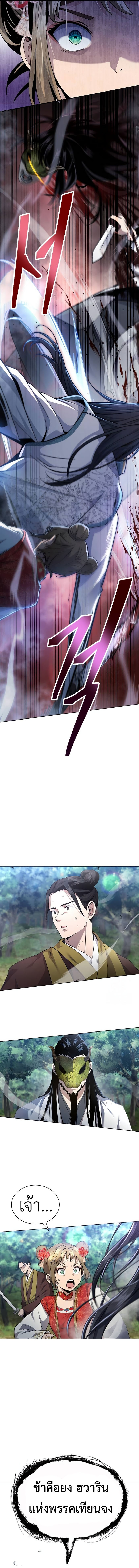 Read Regression of the Yong Clan Heir TH Manga Online