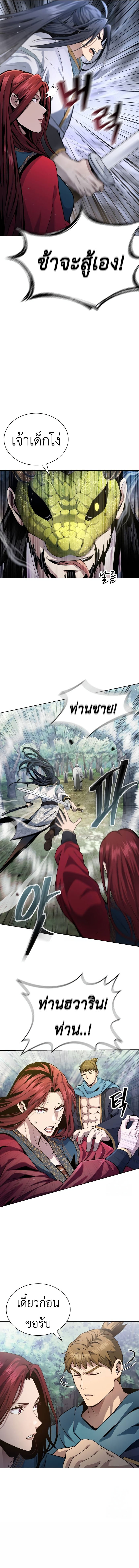 Read Regression of the Yong Clan Heir TH Manga Online