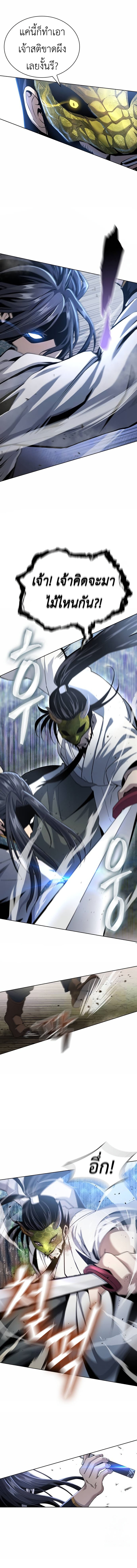 Read Regression of the Yong Clan Heir TH Manga Online