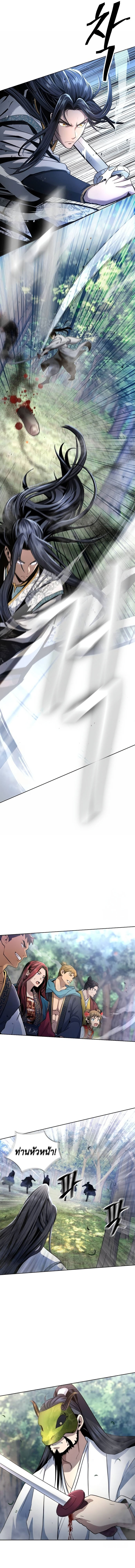 Read Regression of the Yong Clan Heir TH Manga Online