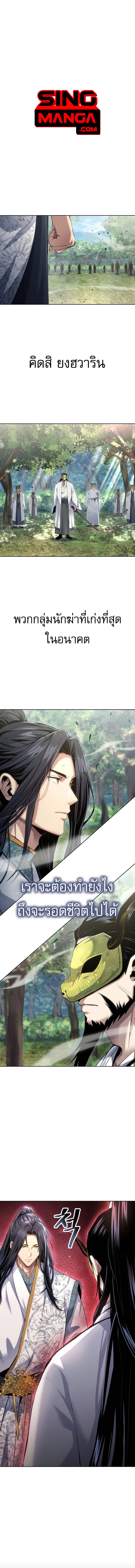 Read Regression of the Yong Clan Heir TH Manga Online