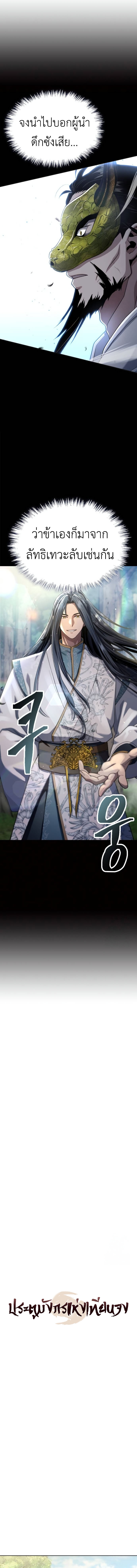 Read Regression of the Yong Clan Heir TH Manga Online