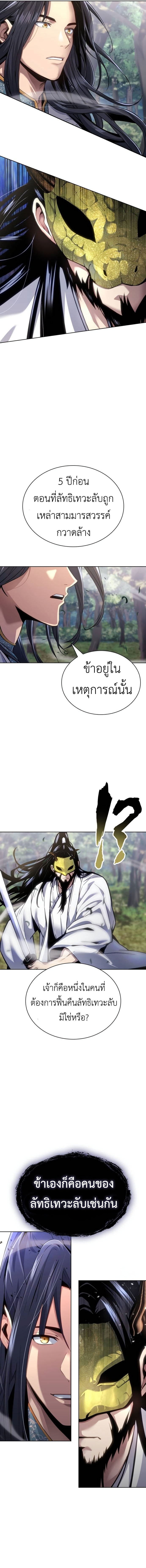 Read Regression of the Yong Clan Heir TH Manga Online