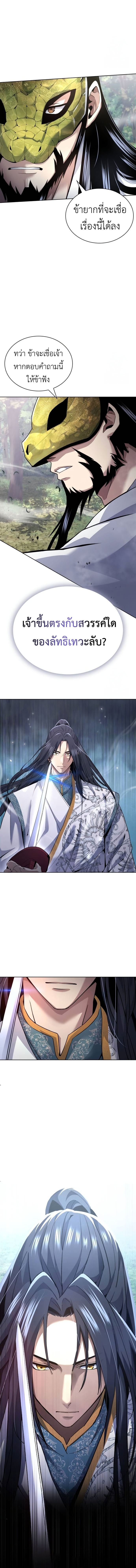 Read Regression of the Yong Clan Heir TH Manga Online