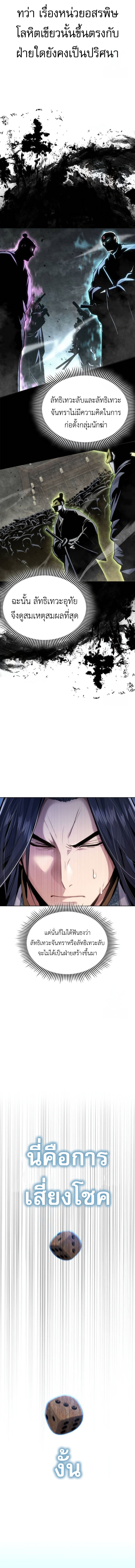 Read Regression of the Yong Clan Heir TH Manga Online