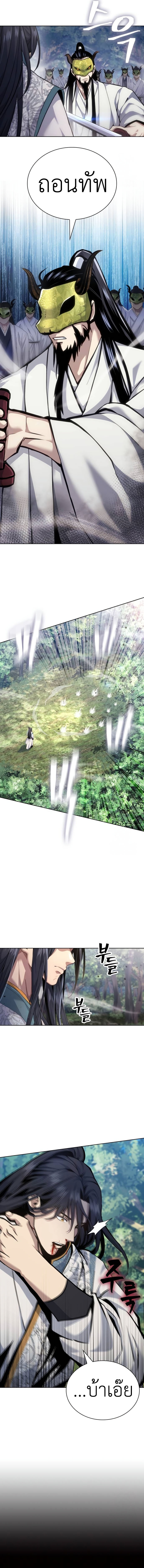 Read Regression of the Yong Clan Heir TH Manga Online