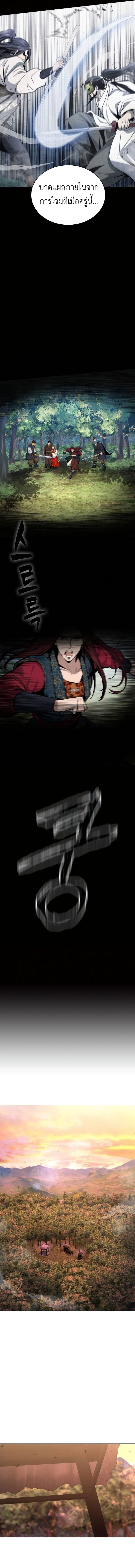 Read Regression of the Yong Clan Heir TH Manga Online