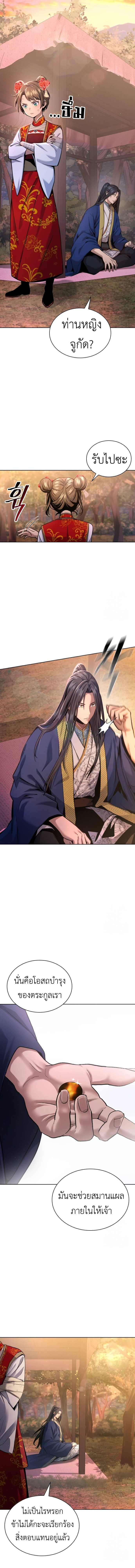 Read Regression of the Yong Clan Heir TH Manga Online