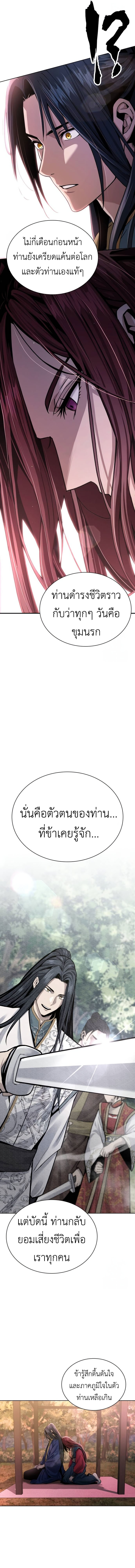 Read Regression of the Yong Clan Heir TH Manga Online