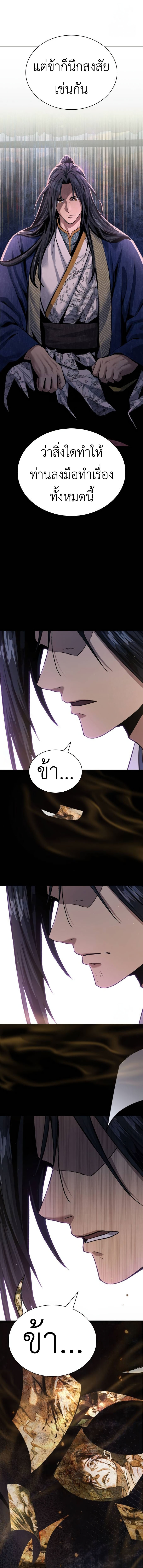 Read Regression of the Yong Clan Heir TH Manga Online