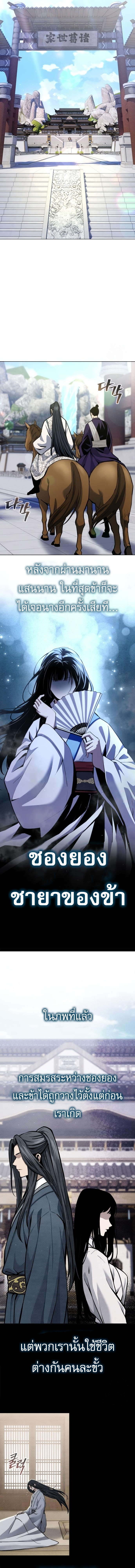 Read Regression of the Yong Clan Heir TH Manga Online