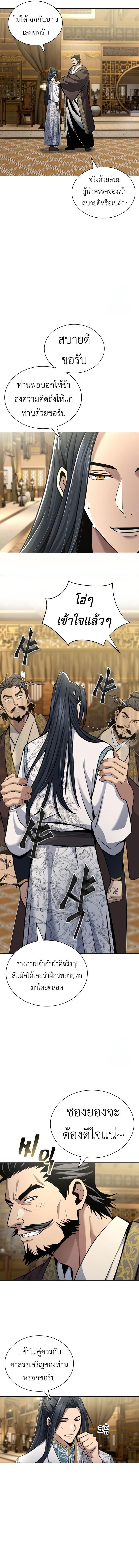 Read Regression of the Yong Clan Heir TH Manga Online