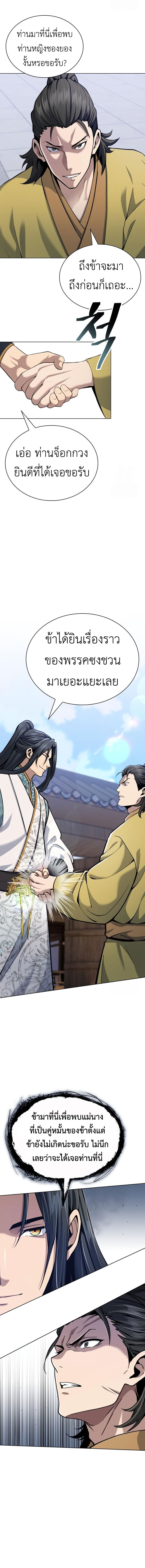 Read Regression of the Yong Clan Heir TH Manga Online