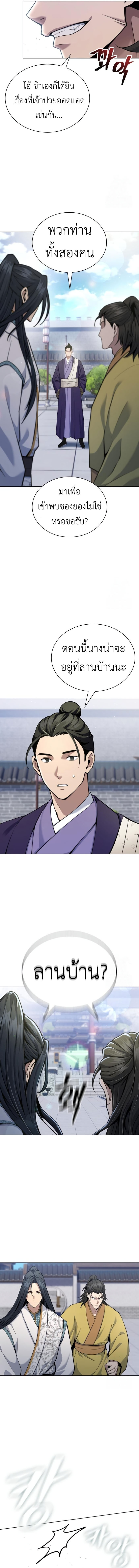 Read Regression of the Yong Clan Heir TH Manga Online