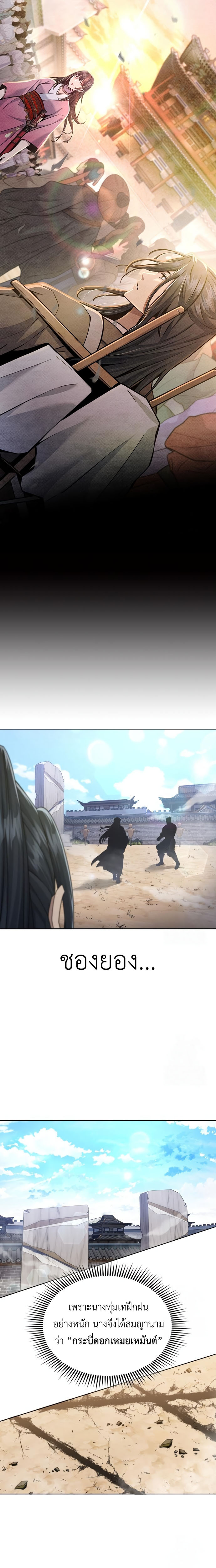 Read Regression of the Yong Clan Heir TH Manga Online