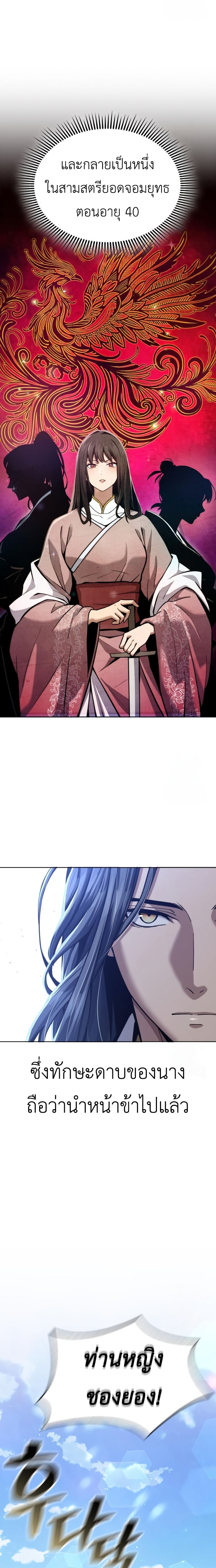 Read Regression of the Yong Clan Heir TH Manga Online