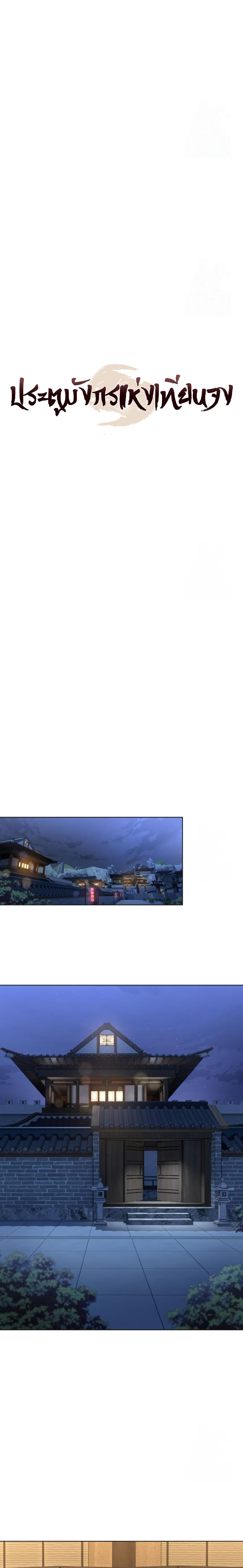 Read Regression of the Yong Clan Heir TH Manga Online