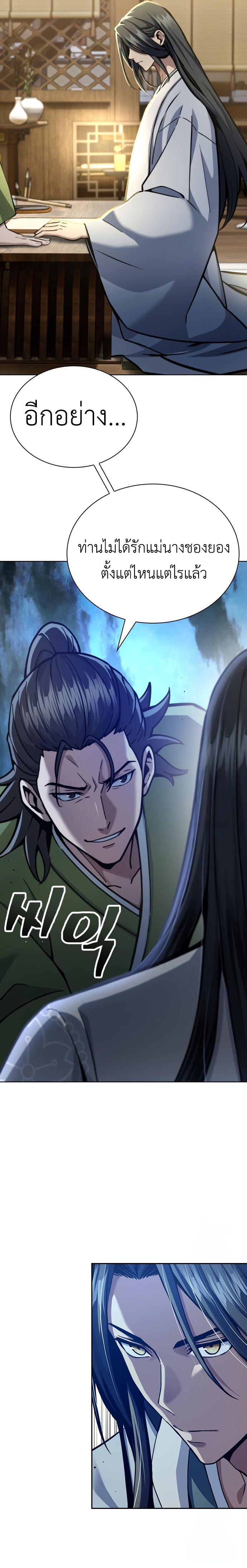 Read Regression of the Yong Clan Heir TH Manga Online