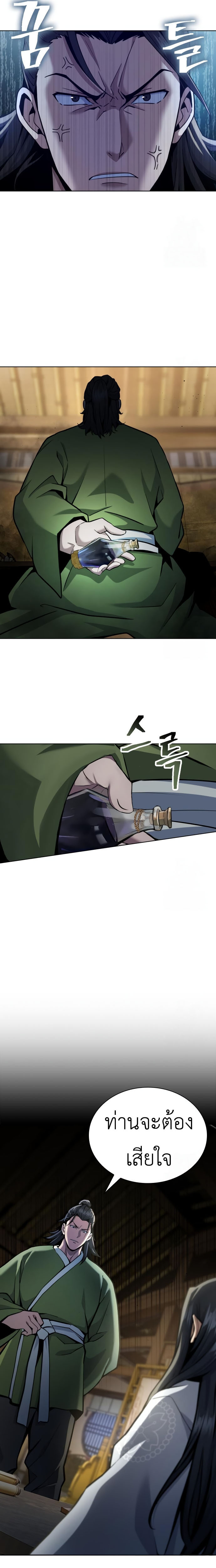 Read Regression of the Yong Clan Heir TH Manga Online