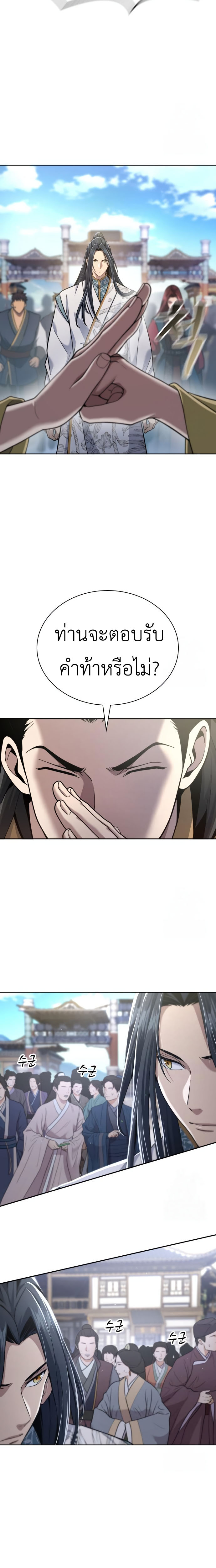 Read Regression of the Yong Clan Heir TH Manga Online