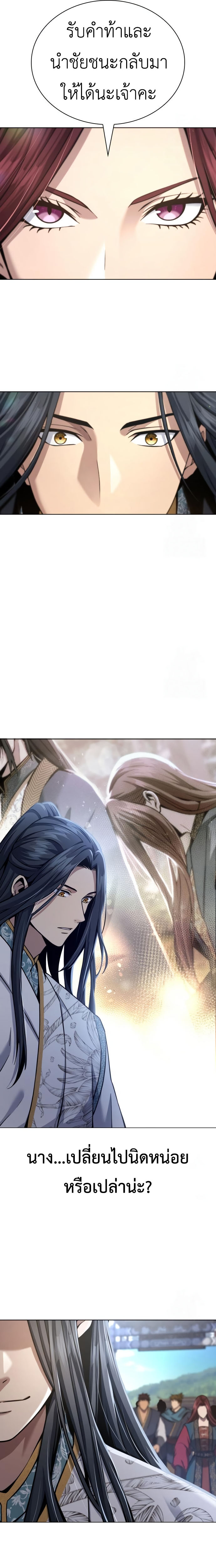 Read Regression of the Yong Clan Heir TH Manga Online