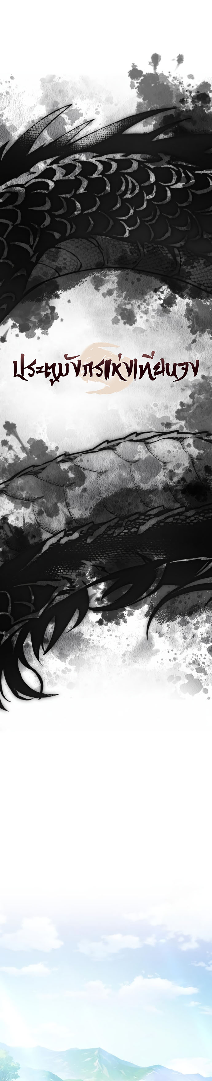 Read Regression of the Yong Clan Heir TH Manga Online